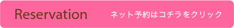 【 リシェル 】　ホットペッパービューティー　ネット予約